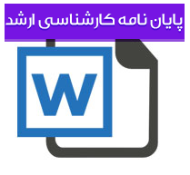 حقوق کودکان متولد از طرق مختلف تلقیح مصنوعی (آپدیت شده 504 صفحه)